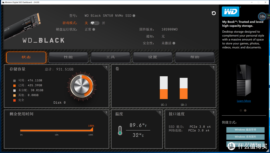 高端NVMe飙速预警，1TBWD_Black NVMe SN750 SSD首晒！