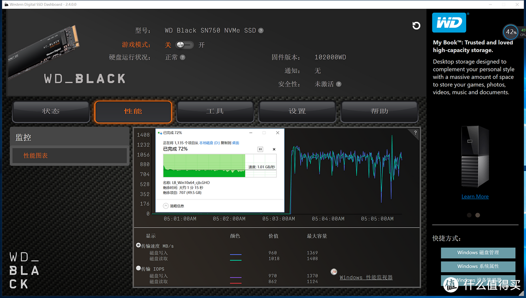 高端NVMe飙速预警，1TBWD_Black NVMe SN750 SSD首晒！