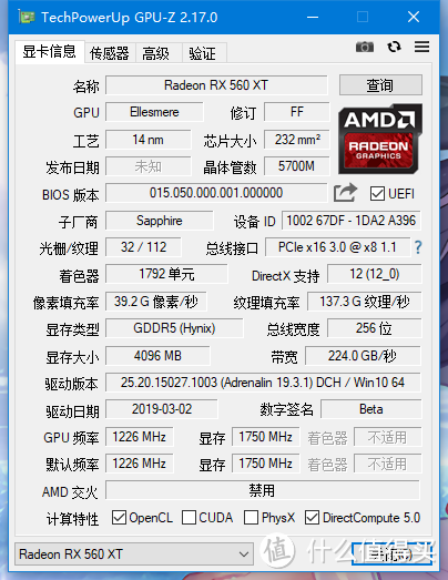 牙膏马甲还是立刻真香——AMD新显卡RX560XT到底怎么样？