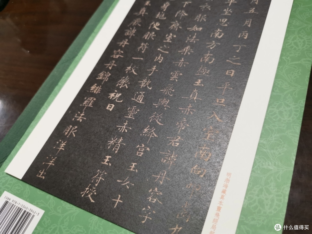 买一得五，秀美无比的《小楷灵飞经五种》