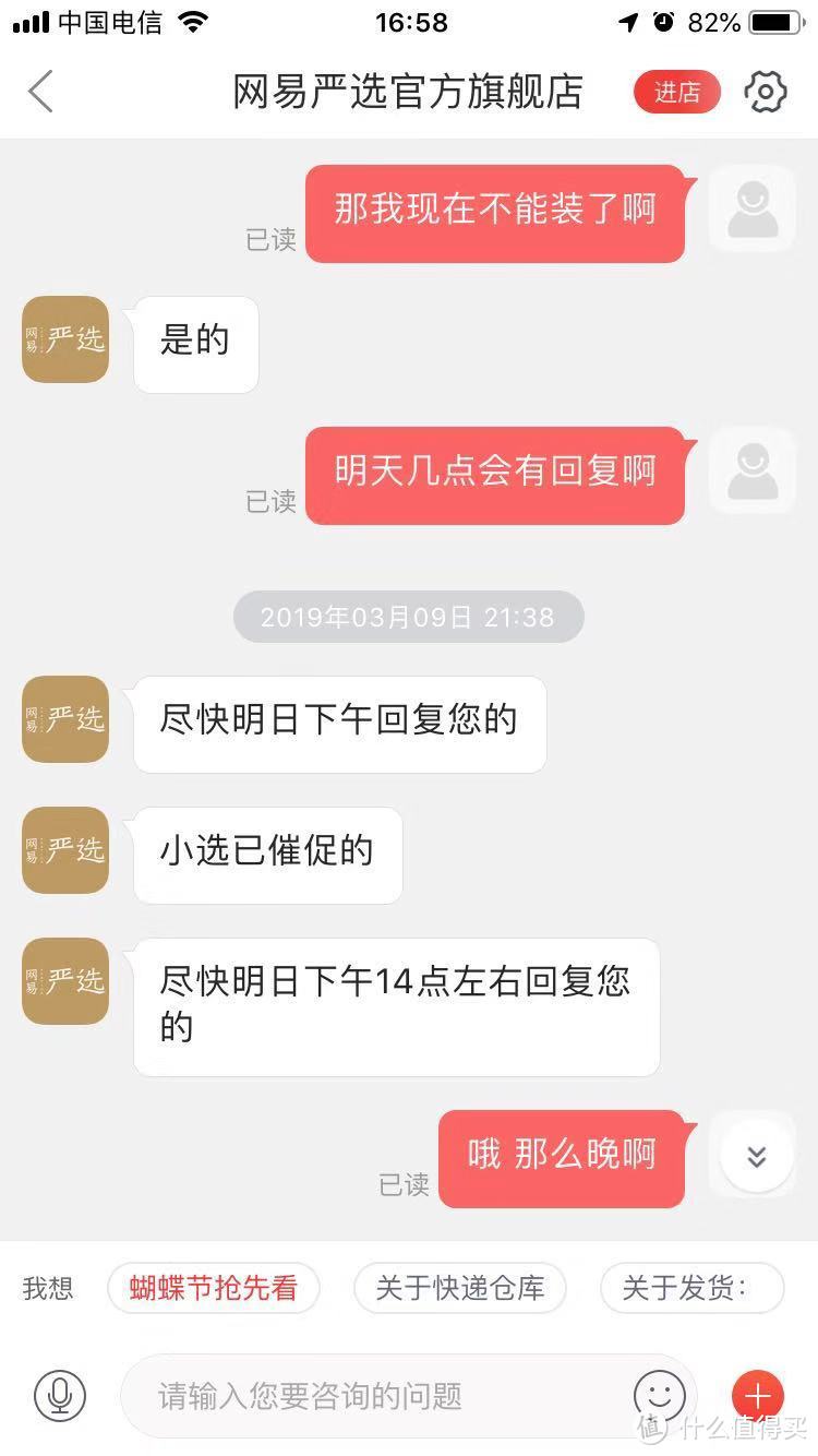 不尽如意的网易严选京东店