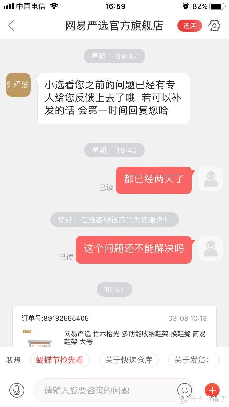 不尽如意的网易严选京东店