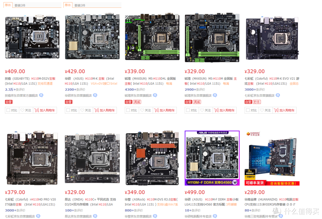 i7-8700上H310C？4G DDR3还想玩暗影、崛起？没错，i7-8700+铭瑄挑战者 H310CM-V3H装机体验简评