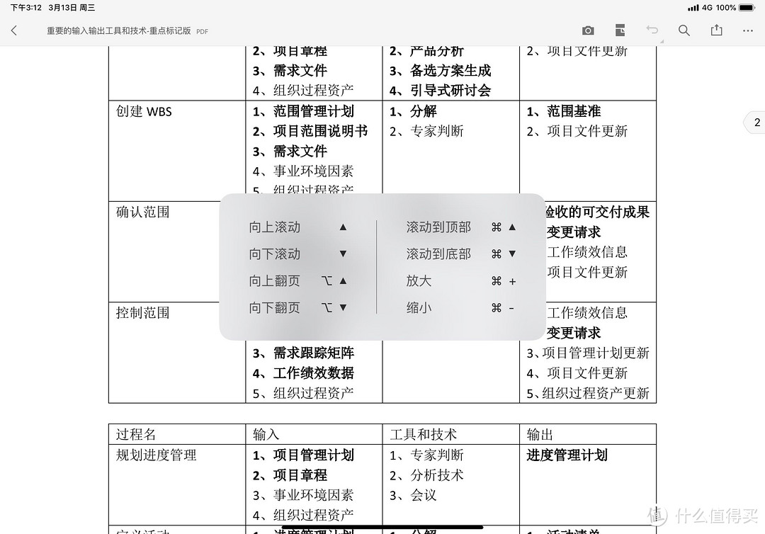 为醋包饺子第三篇：iPad pro 2018体验