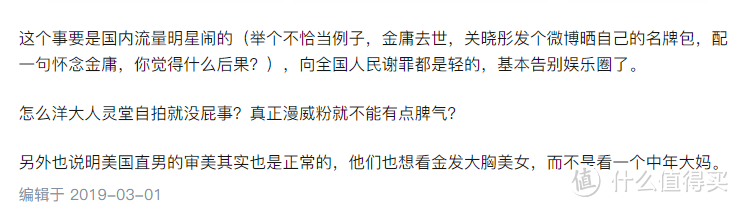 【观影报告】用网文的角度带你看《惊奇队长》，她凭什么单刷灭霸？