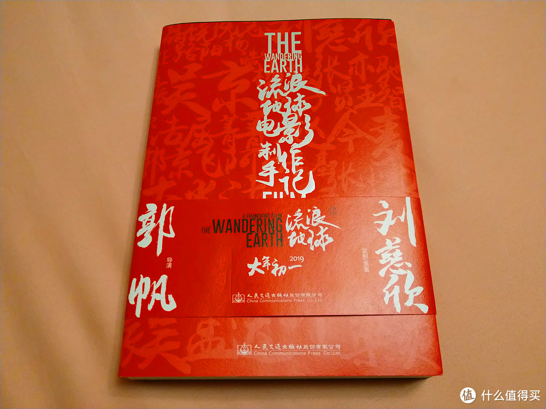 你们都说好，那我来聊点不足吧——《流浪地球电影制作手记》评测