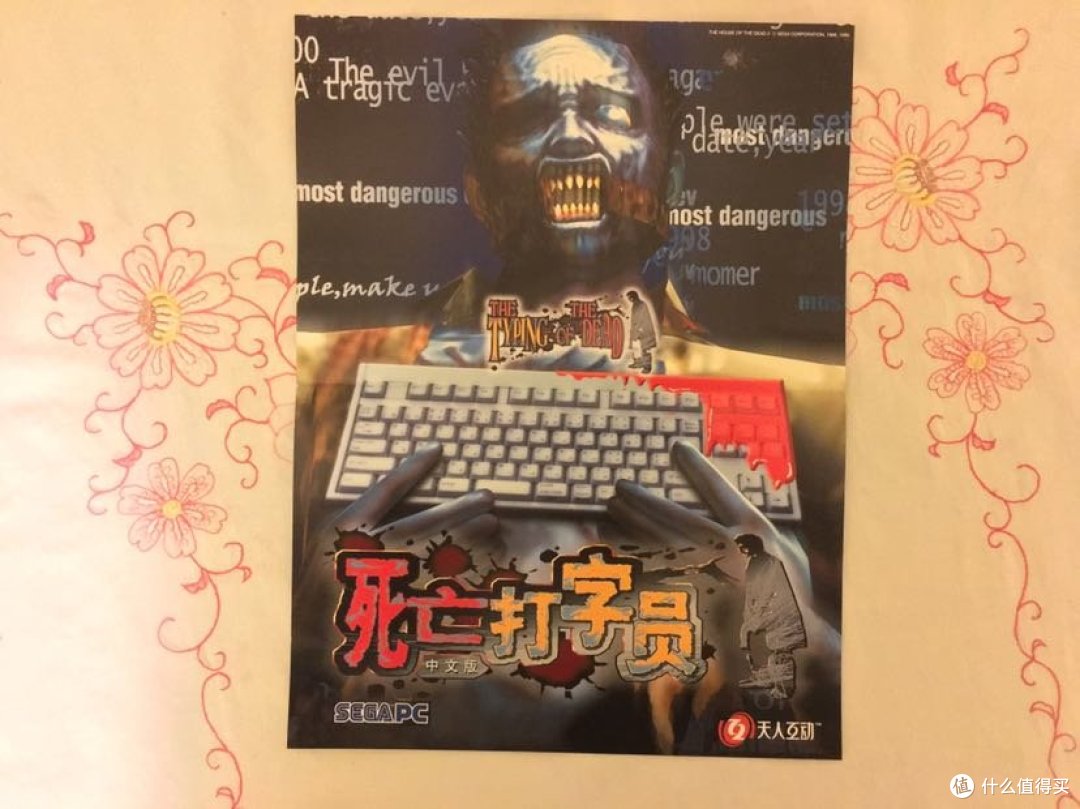 老PC游戏分享第二十八弹:死亡打字员