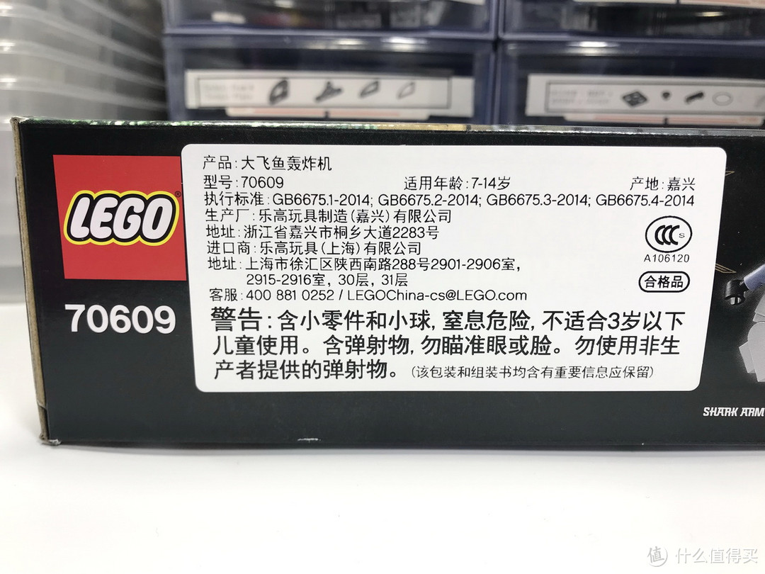 LEGO 乐高 Ninjago 幻影忍者系列 70609 大飞鱼轰炸机