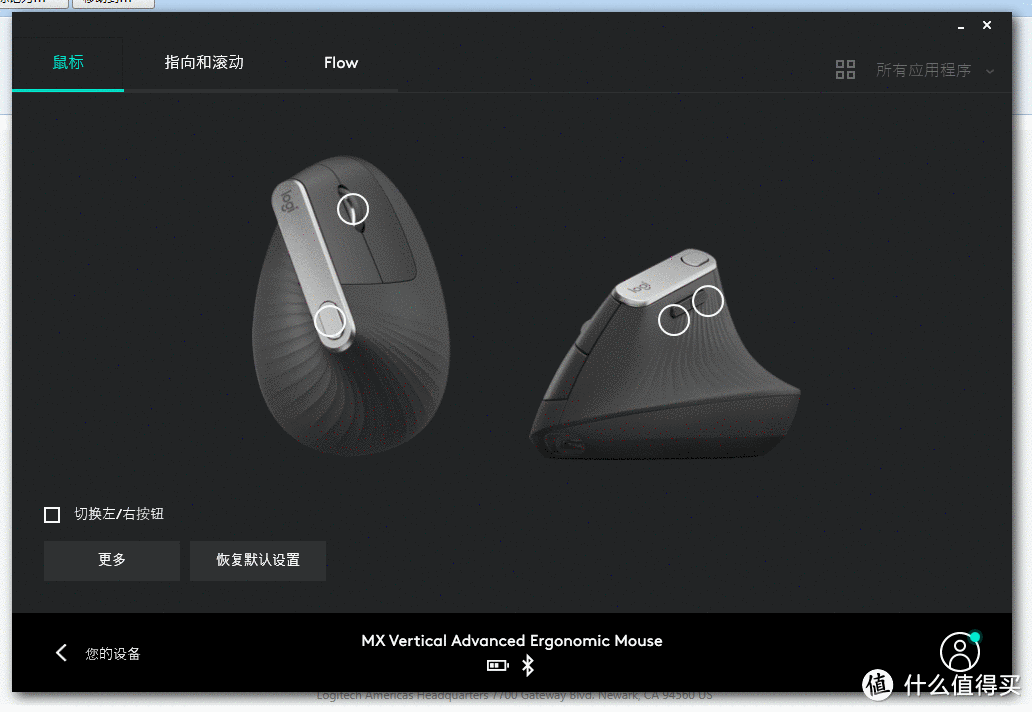 最佳办公鼠标？罗技 Logitech MX Vertical 垂直鼠标测评体验