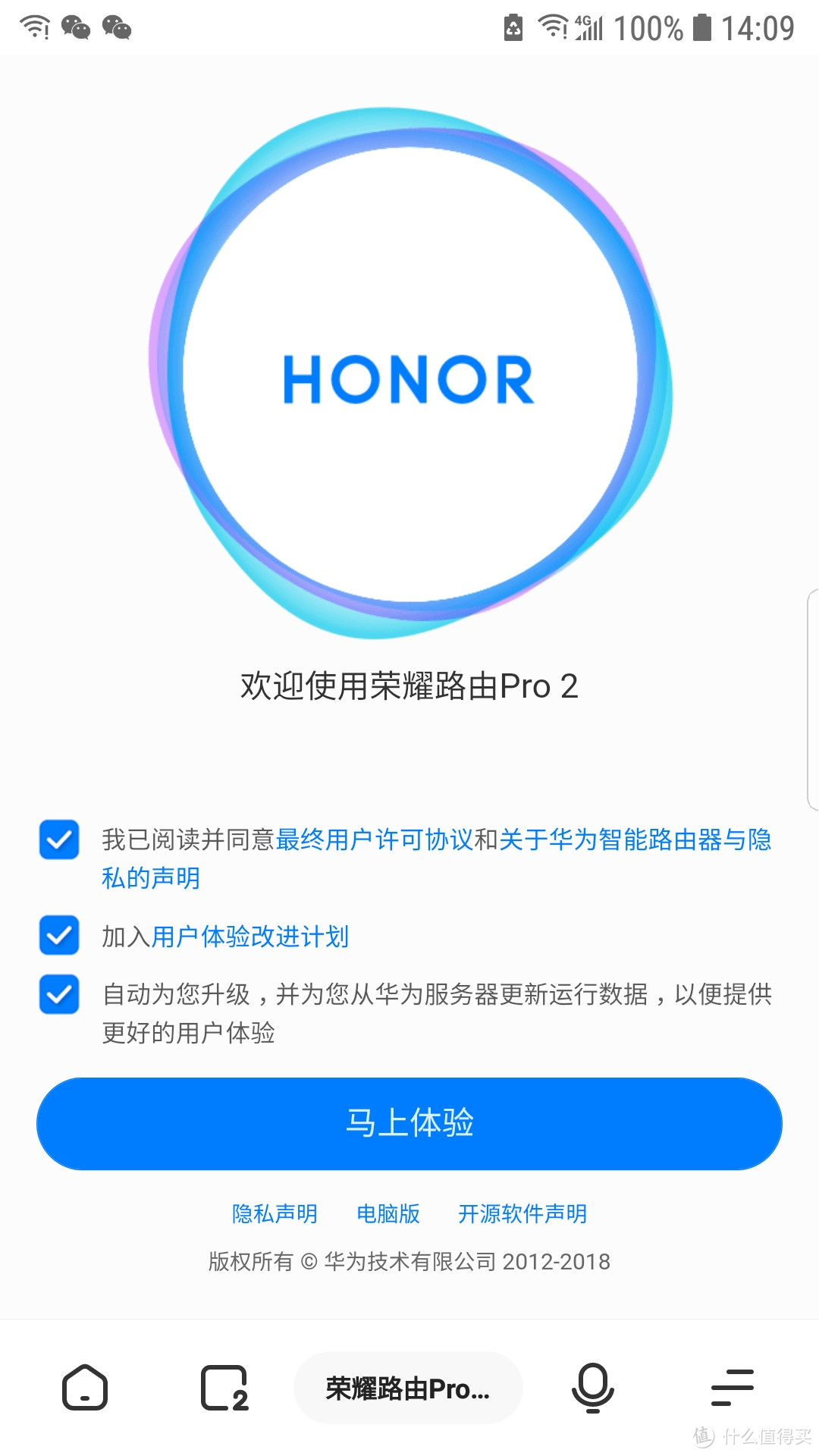 单车换摩托?荣耀路由pro2体验评测
