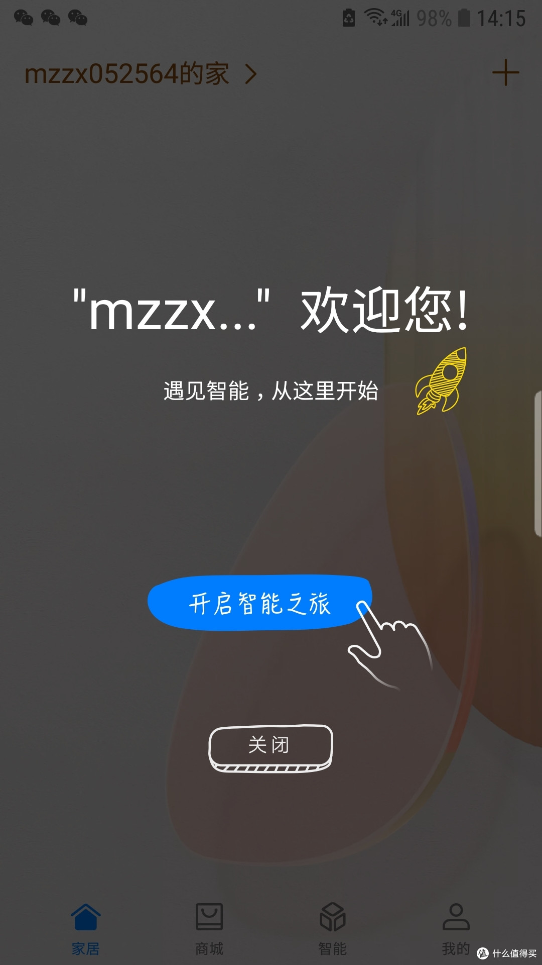 单车换摩托?荣耀路由pro2体验评测