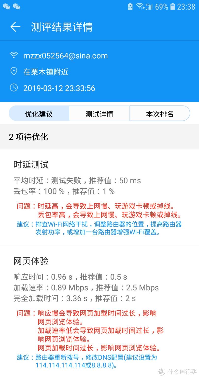 单车换摩托?荣耀路由pro2体验评测