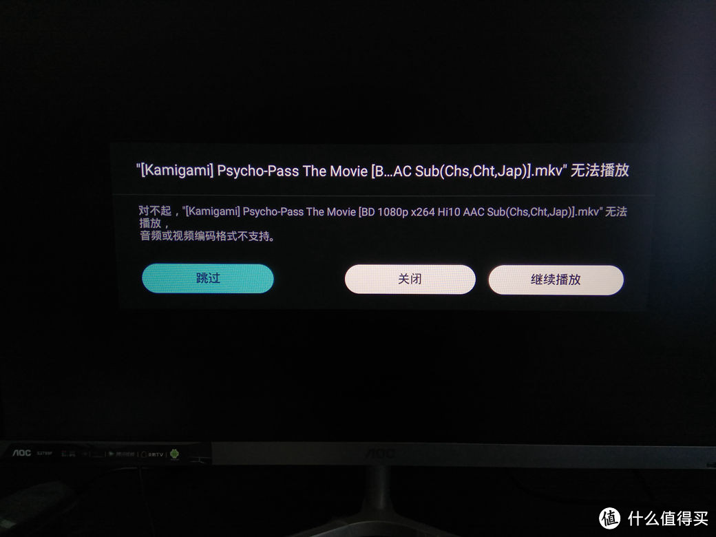 电视盒子+显示器=？本站首晒AOC S2789F 智能一体机