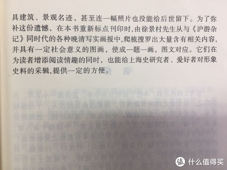 原书并无配图，但本书配图也是从同时代史料中一一对印内容所配，可谓精良。