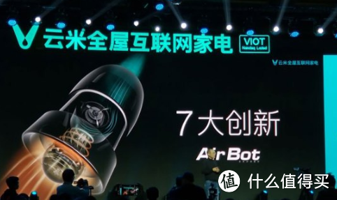 云米发布56款智能家居新品，高达30万的油烟机AirBot备受关注