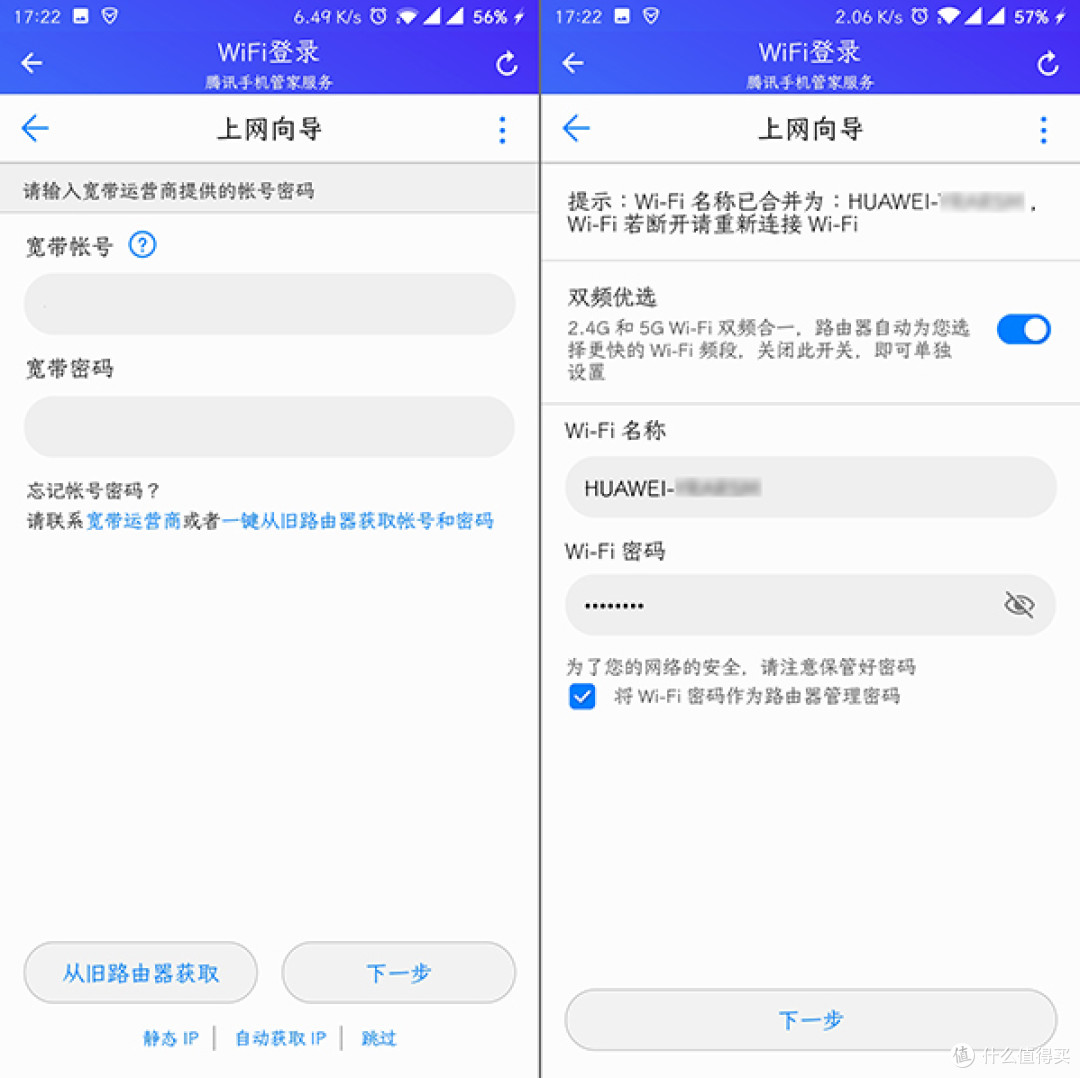 抢占智能家居入口?信号不输千元级路由? —— 更智能的荣耀路由Pro2