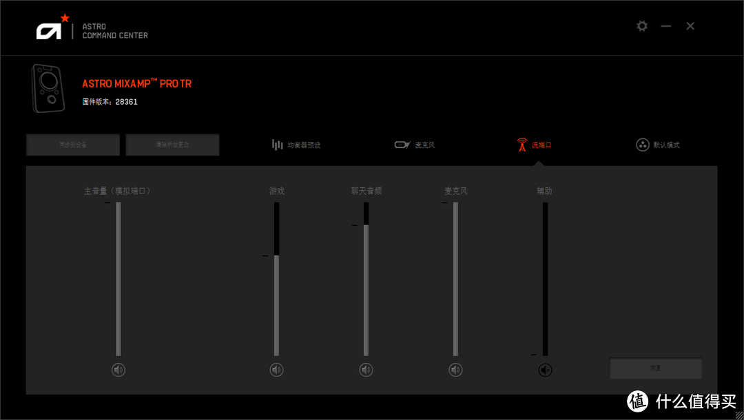 【 陈赫代言】纯粹的职业电竞耳麦！罗技Astro A40+MIXAMP Pro