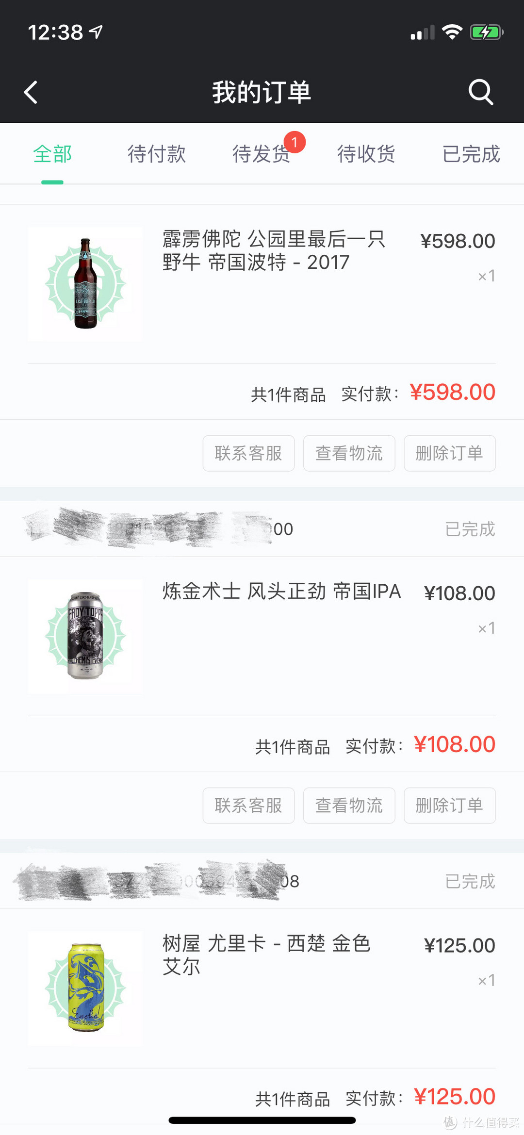 炼金术师稳如狗