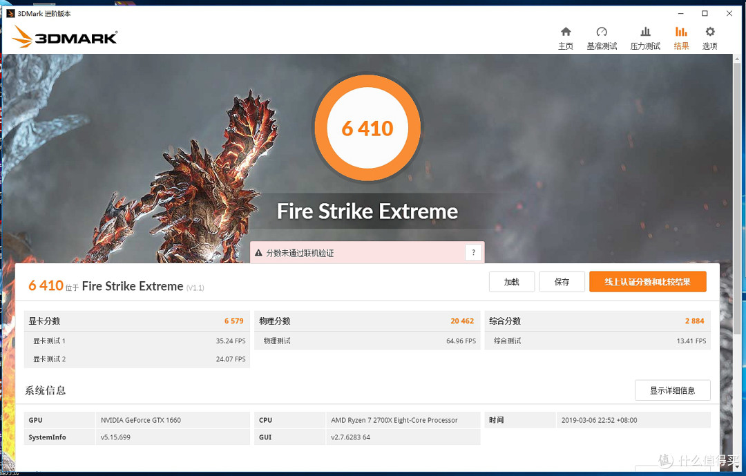 拳打GTX 1060,脚踢RX 590——图灵新甜点七彩虹iGame GTX 1660全球首测!