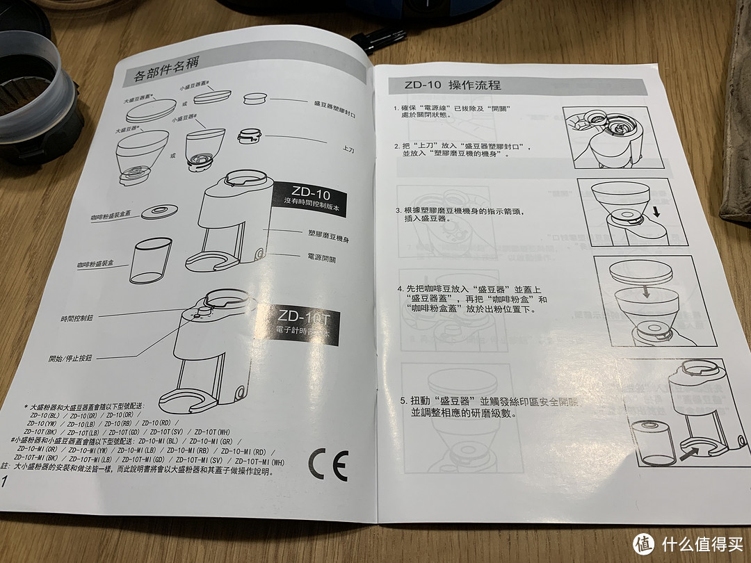 手冲咖啡小白的入门之选——惠家ZD-10 电动磨豆机开箱小测