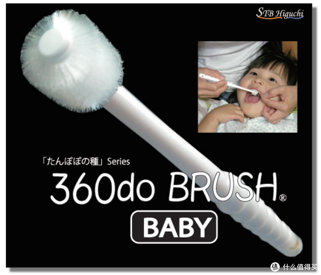 每日一牌：日本STB/蒲公英 360do BRUSH 牙刷品牌