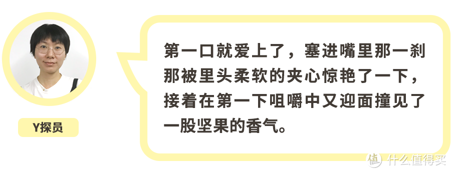 当它在口中融化的时刻，我心跳加速了