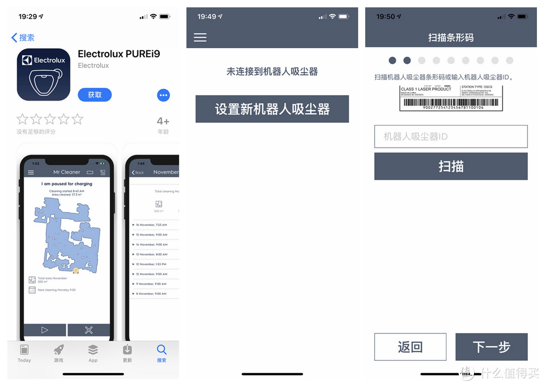 倒要看看你是不是真的认识便便：伊莱克斯Purei9扫地机器人体验