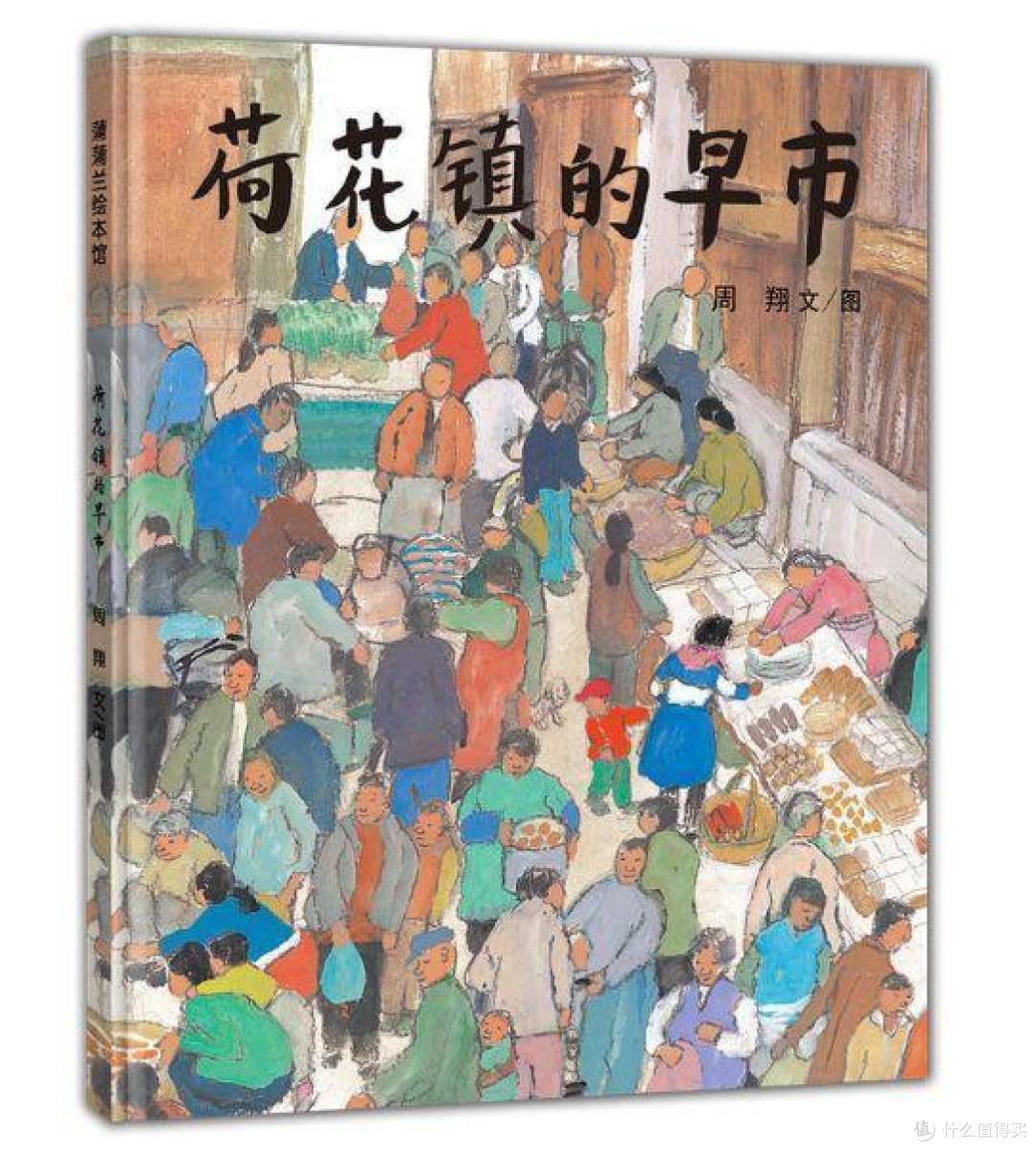 谁说中国没有好的原创绘本?很可能只是你还没发现这些好书|企鹅爸爸