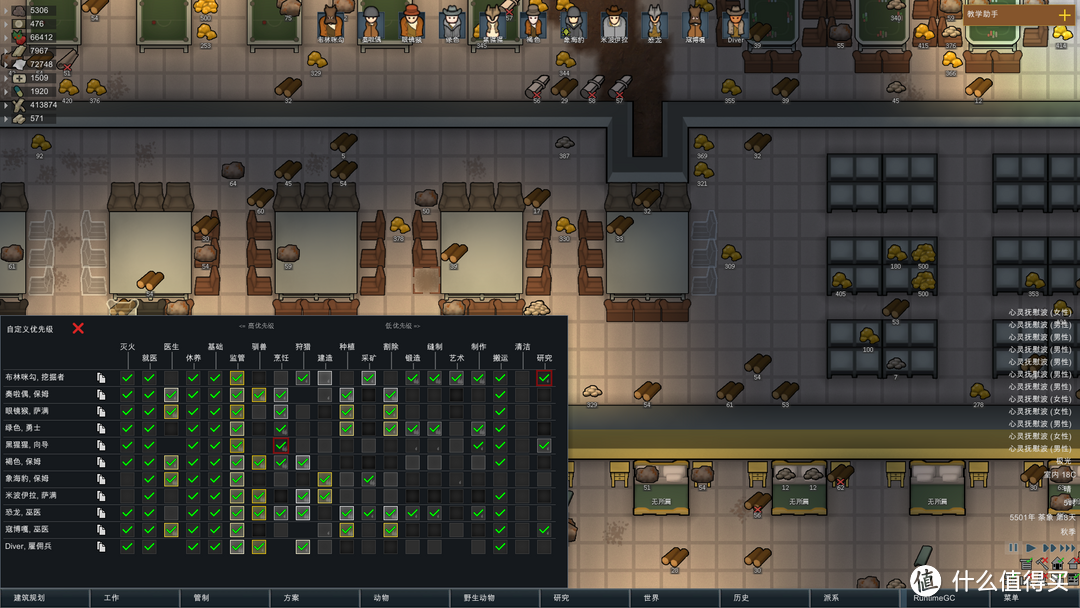 自成体系的模拟游戏 Rimworld 边缘世界 电脑游戏 什么值得买