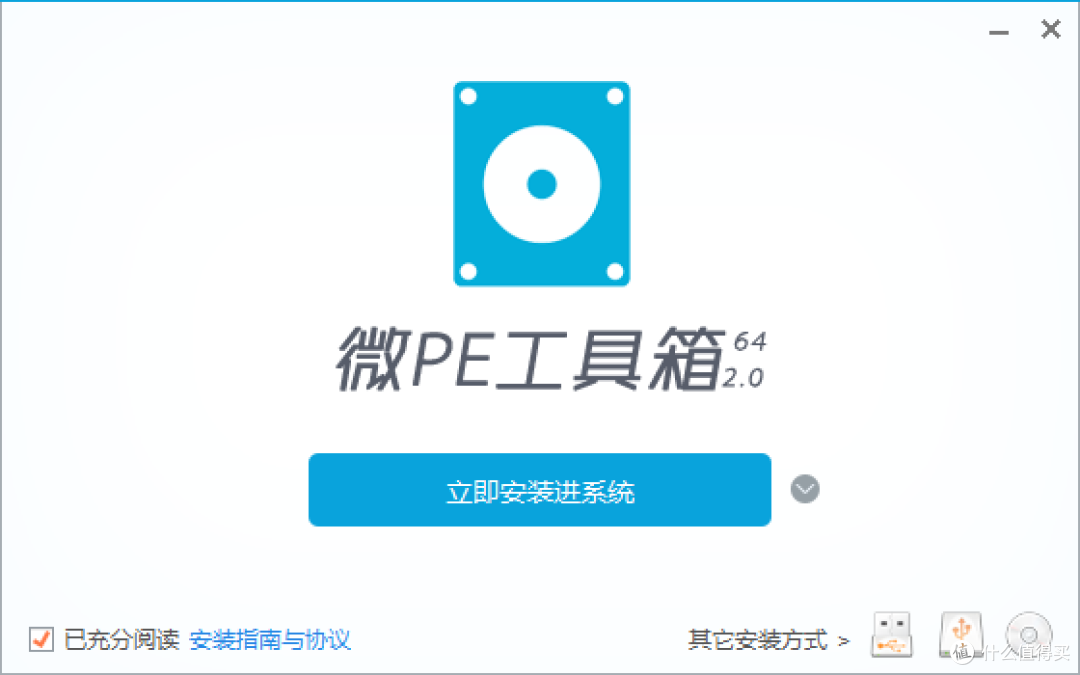 把PE安装到电脑硬盘