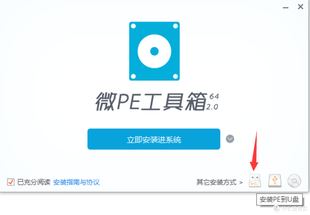 或者把PE安装到U盘