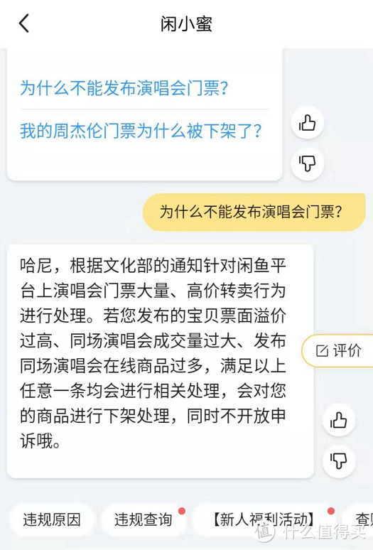 3·15维权长文：我是如何险些被票务网站毁掉任贤齐跨年演唱会之旅然而最后维权成功的？附投诉渠道教程