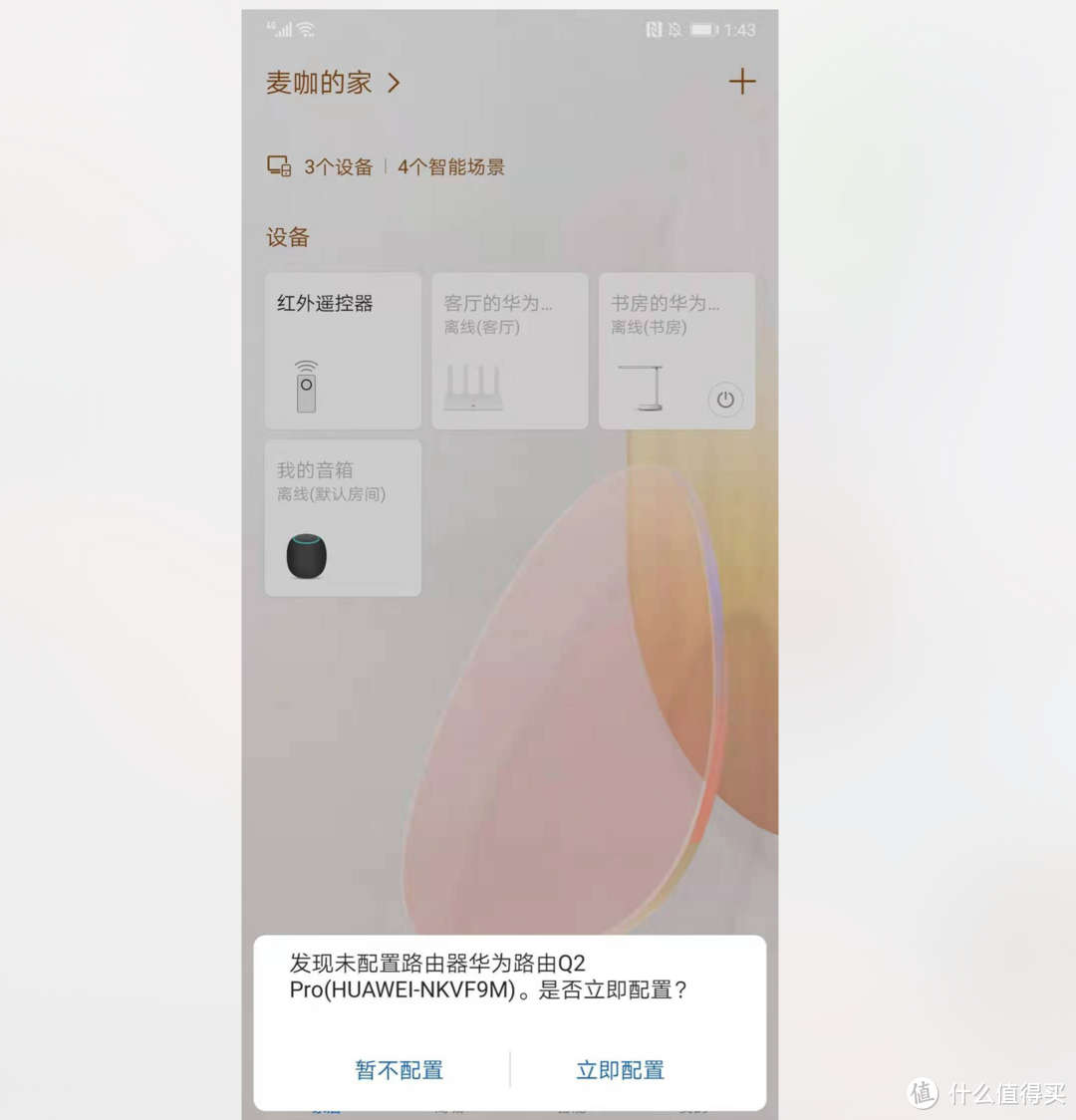 哪里信号不好插哪里——华为Q2 Pro PLC分布式路由器 使用评测