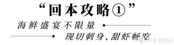 环球港凯悦现烤牛羊排+鹅肝+乳猪+甜虾畅吃！上海环球港凯悦酒店自助餐