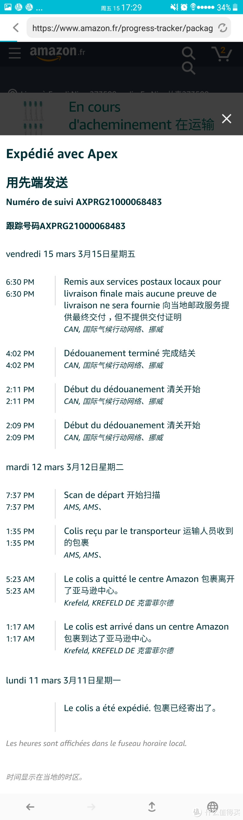 发的易客满速度挺快的，已经清关了。忽略上访的挪威，不知道怎么翻译的↑↑↑