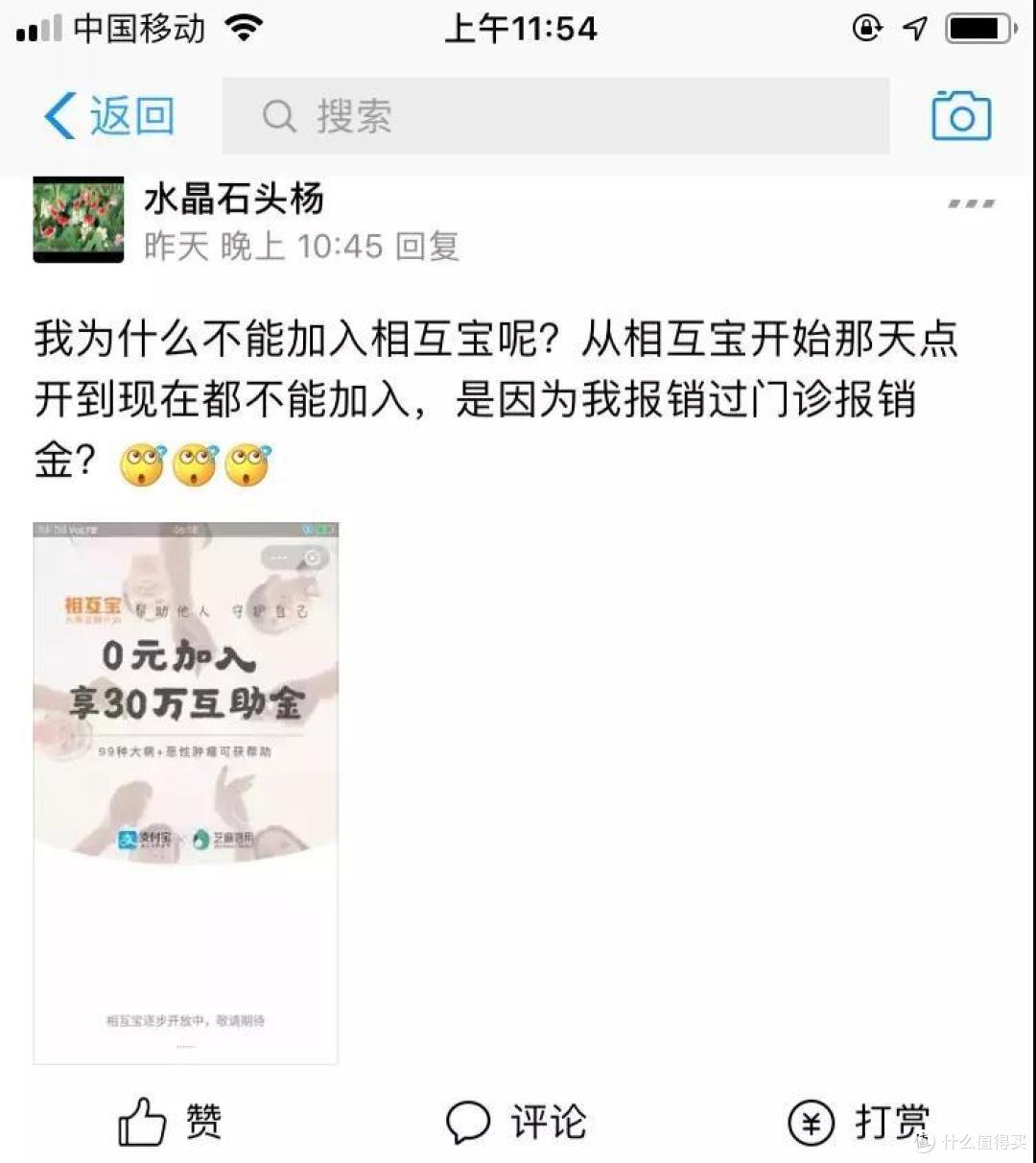 薅了支付宝 200 多羊毛,我在保险公司留下了案底