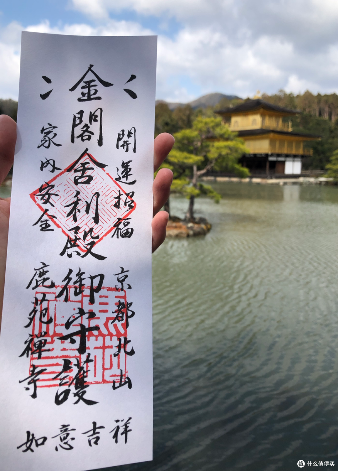 金阁寺的门票还是很讨喜的