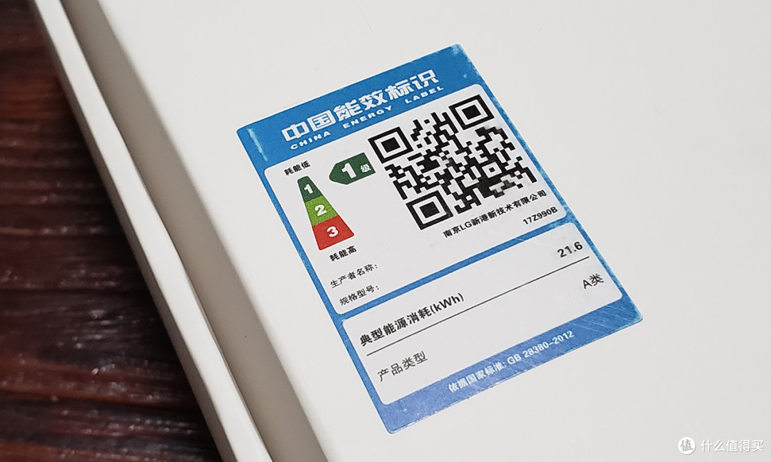 传说中的一级能效,老实说我也是冲着大屏长续航而来