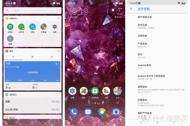 诺基亚X7上手体验
