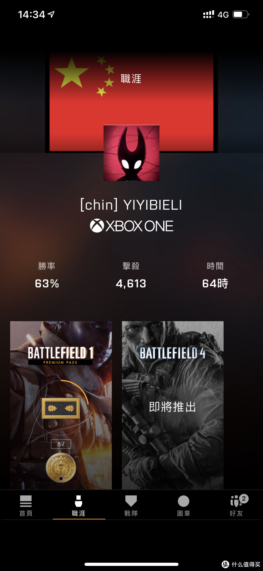 玩Xbox的小伙伴也可以加我ID哦