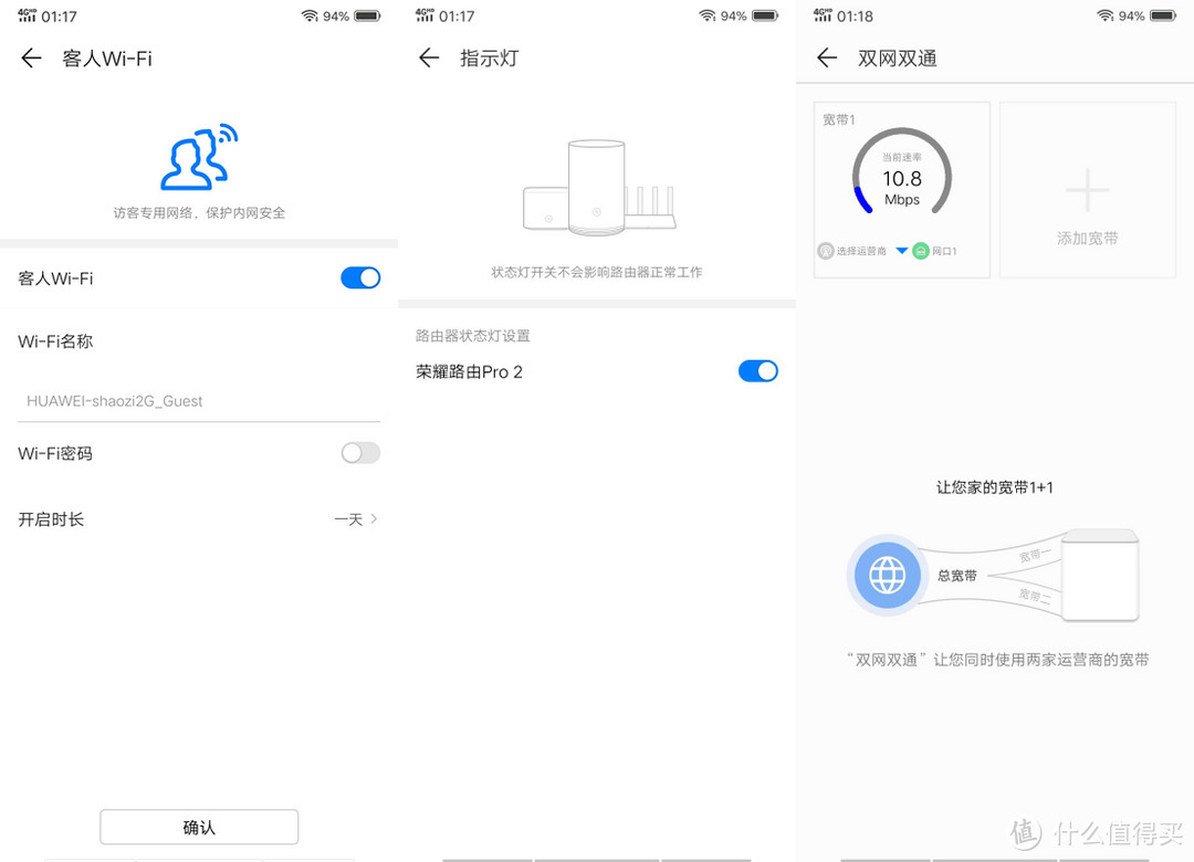 三款路由对比评测 | 一位普通用户关于荣耀路由Pro 2的客观实测