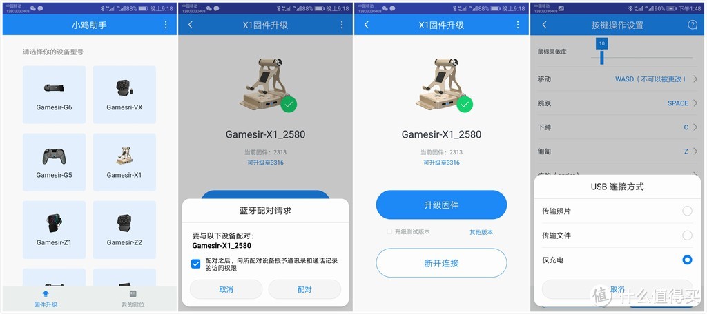 键盘吃鸡给你不一样的刺激— GameSir盖世小鸡X1试用