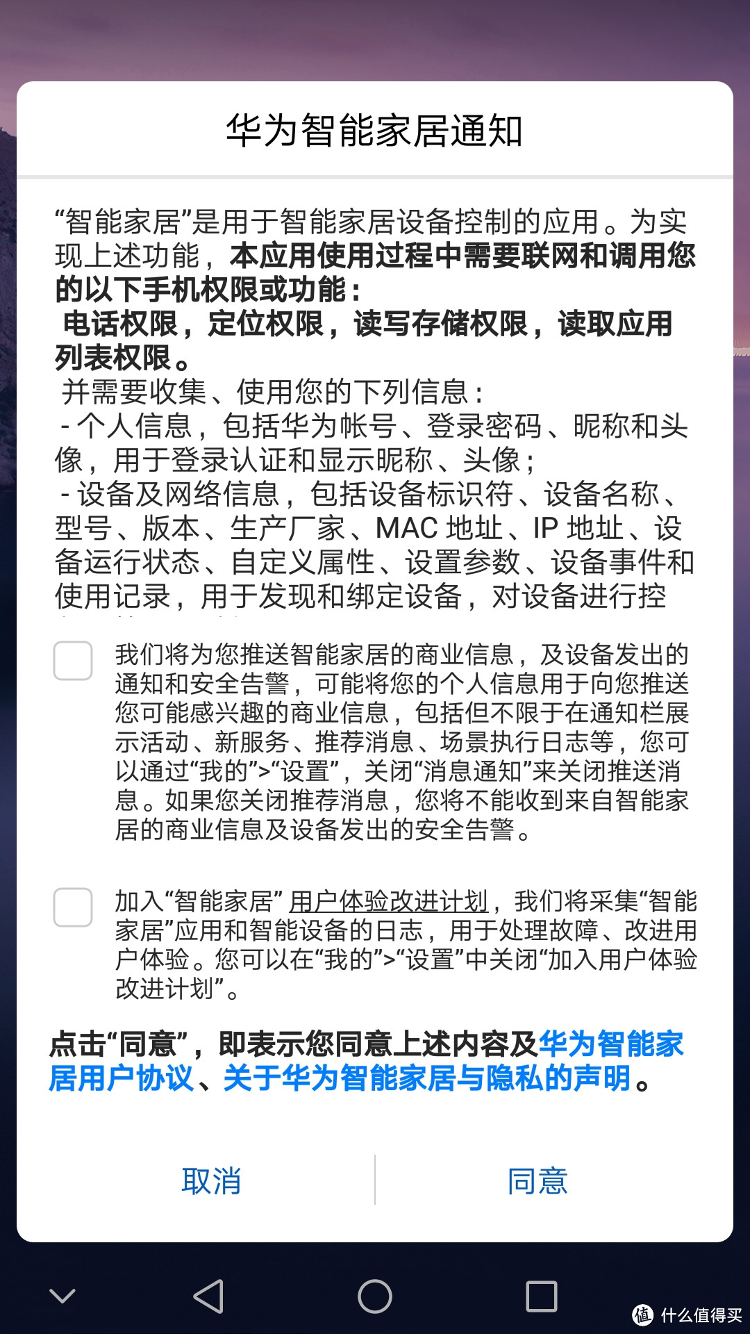 Wifi信号死角问题解决者——华为 Q2 Pro 千兆字母路由组网实测体验报告