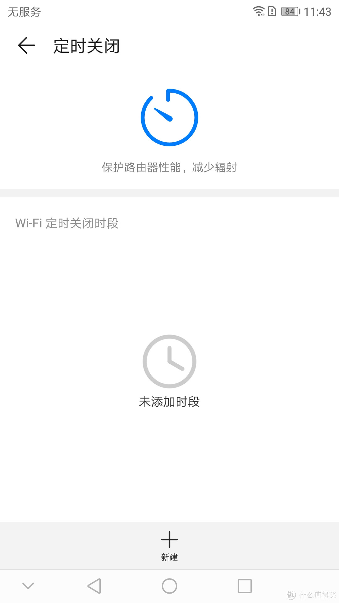 Wifi信号死角问题解决者——华为 Q2 Pro 千兆字母路由组网实测体验报告