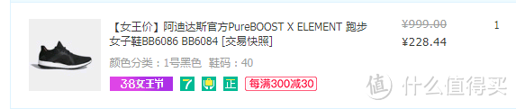 蛮划算的，200多元的Adidas Pureboost 开箱