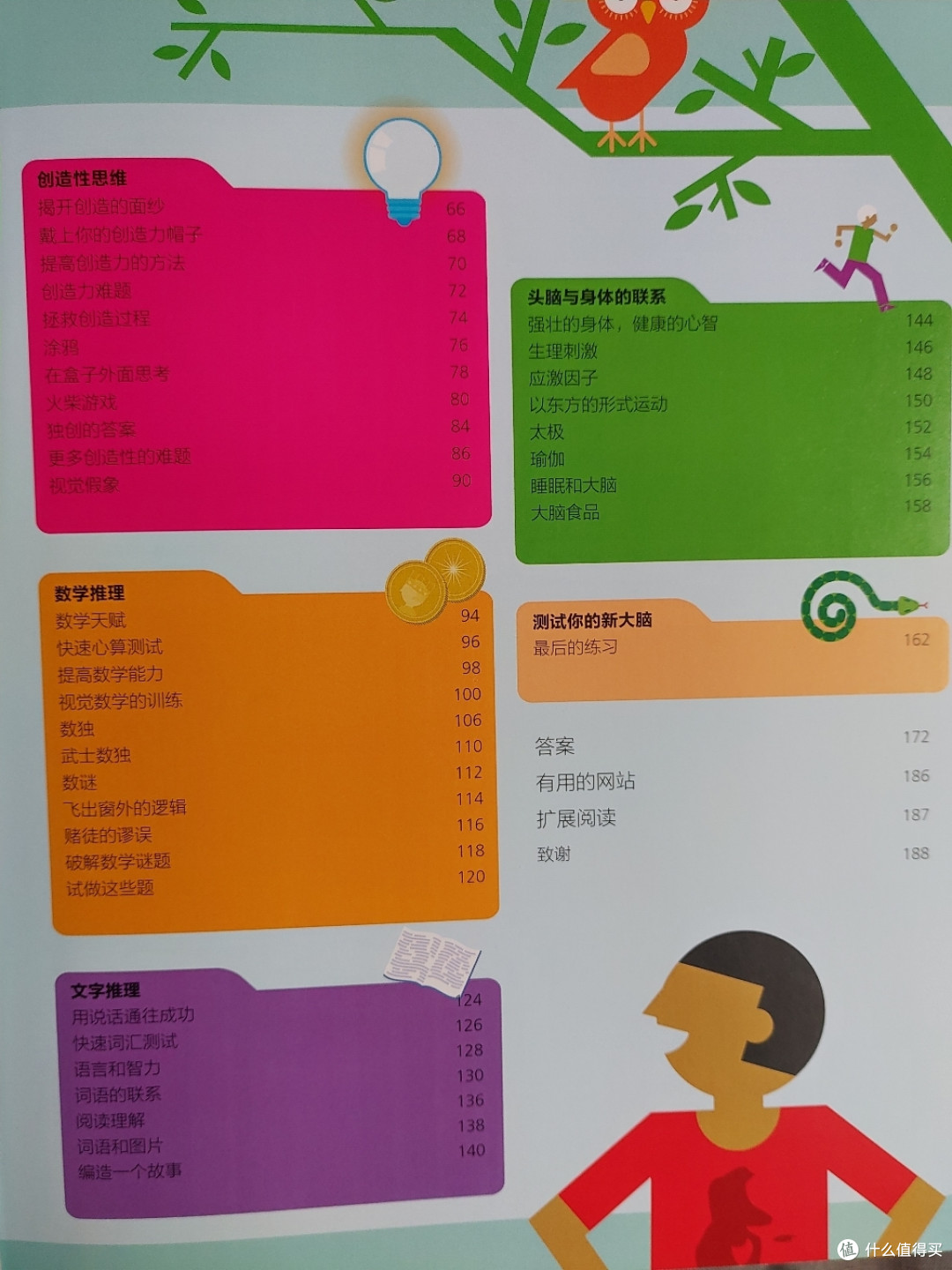DK三件套,呆娃变一休
