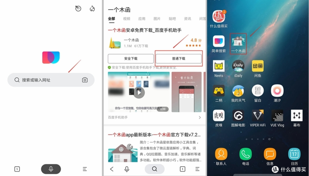 很少人知道,但好用到爆的一款免费手机APP!!