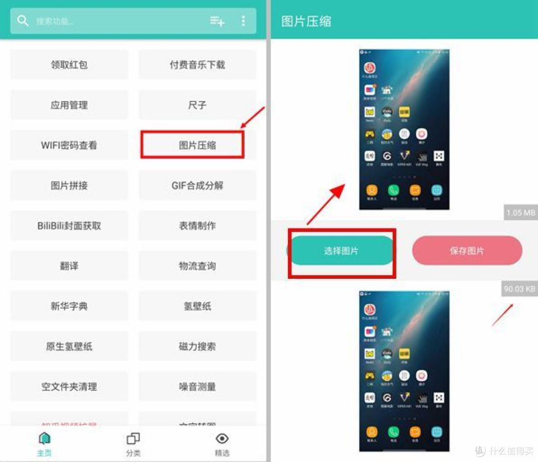 很少人知道,但好用到爆的一款免费手机APP!!