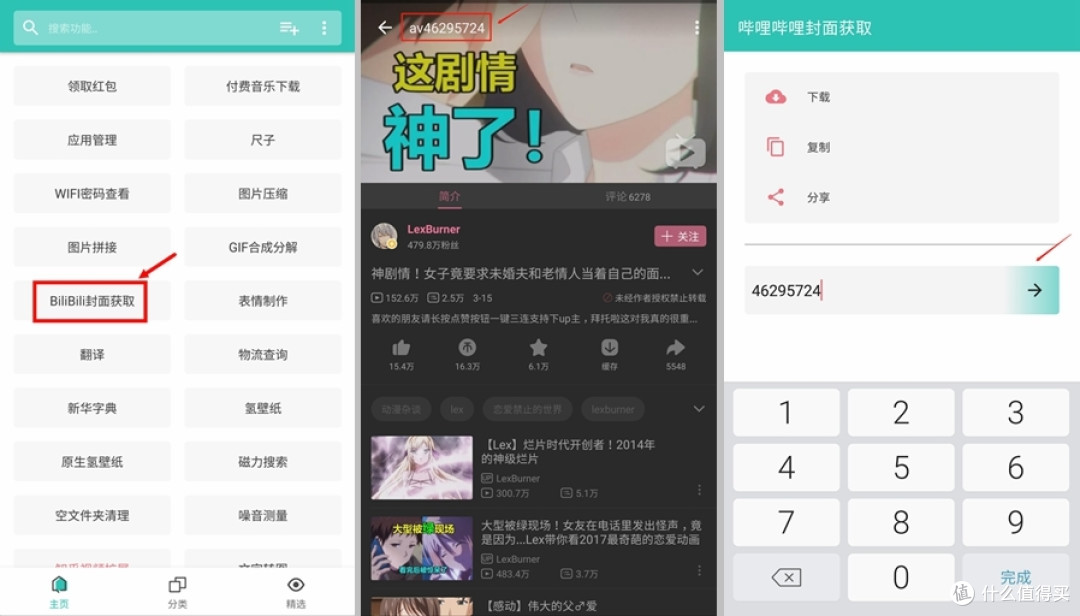 很少人知道,但好用到爆的一款免费手机APP!!