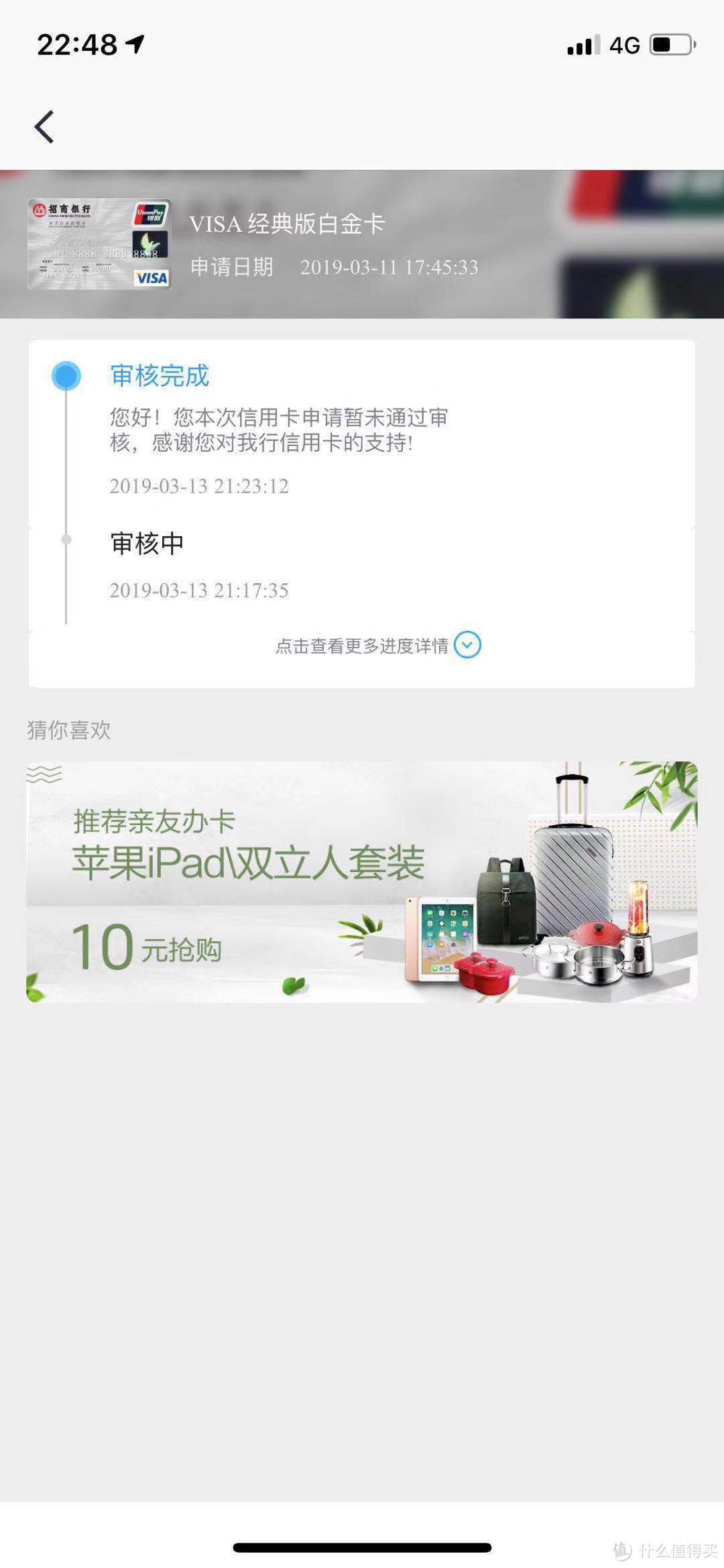 小白自然毕业，全家喜提招行经典白